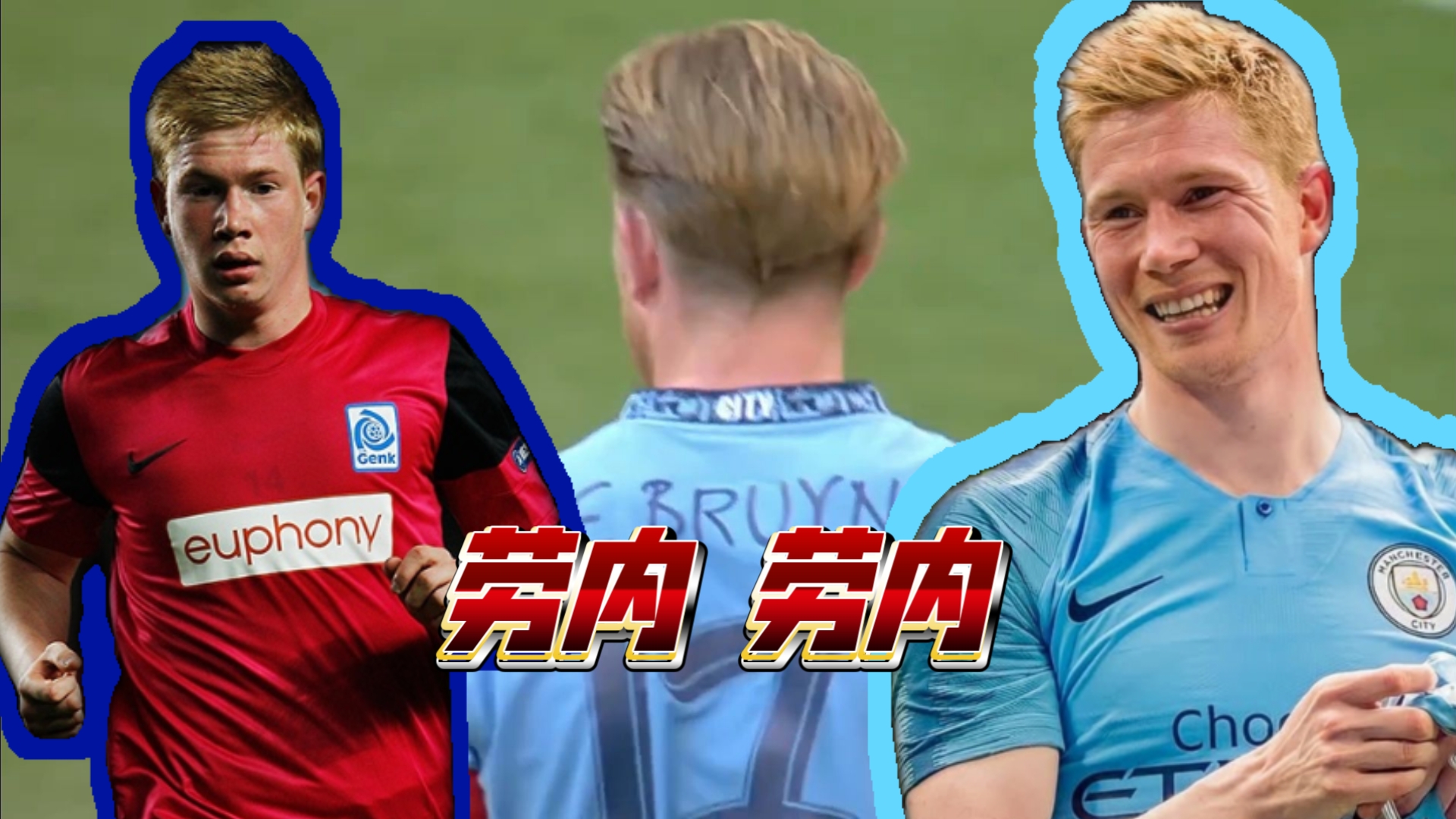 包含德布劳内迎来十五赛季出色发挥，日本队观众热烈欢呼！比赛高潮迭起的词条